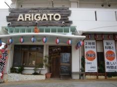 ＡＲＩＧＡＴＯ　北谷店