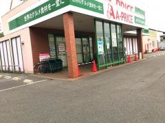 Ａ－プライス　福山店