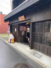 有馬や
