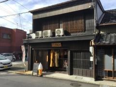 有馬や