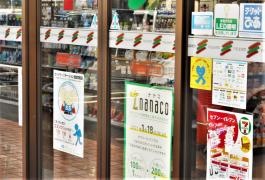 セブンイレブン　碧南緑町2丁目店