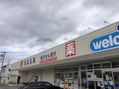ウエルシア　加西北条店