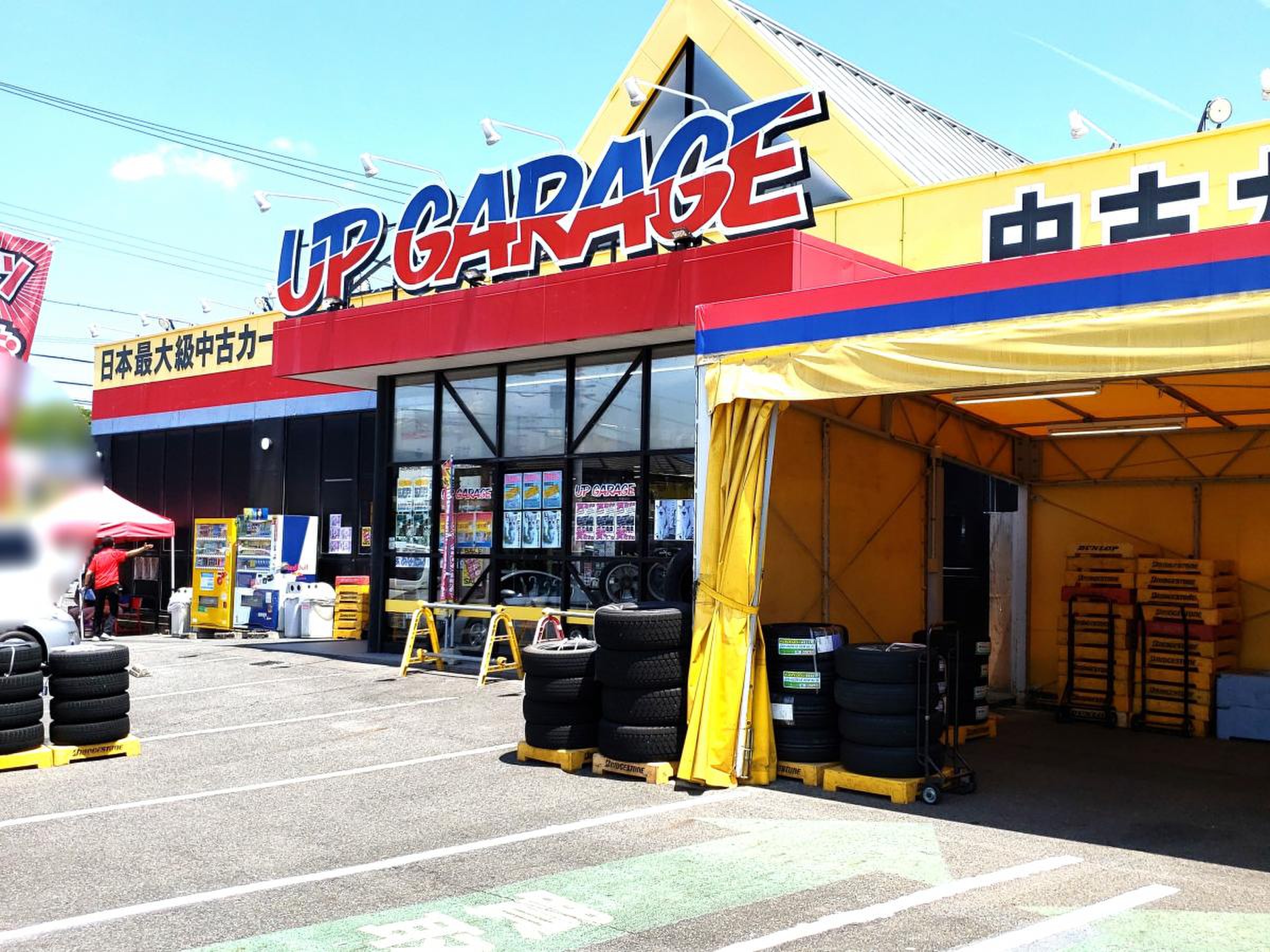 アップ ガレージ 尾張旭 店