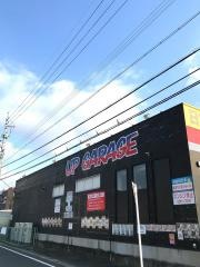 アップガレージ　尾張旭店