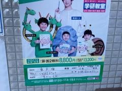 学研　東戸塚教室