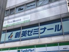 個別指導塾の創英ゼミナール　汐入校