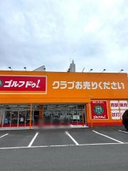 ゴルフ・ドゥ！　西焼津店