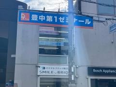 個別指導塾の学習塾ドリーム・チーム　豊中第１ゼミナール
