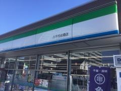 ファミリーマート　八千代台南店