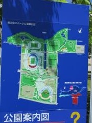 新潟県スポーツ公園