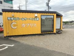 カプリス