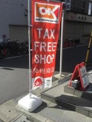 オーケー浅草店