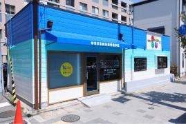ゆきまる鍼灸接骨整体院
