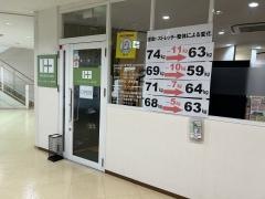 ほうしゅやまジム・整骨院　白木原店