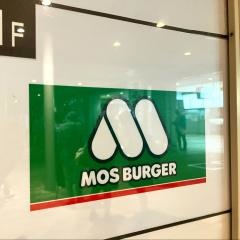 モスバーガー奈良学園前店