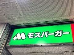 モスバーガー奈良学園前店