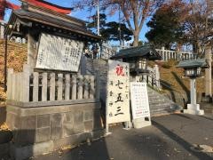 湯倉神社
