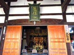 大仏寺