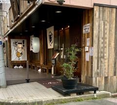 炉端ばんざい