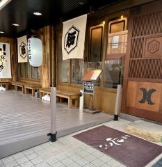 炉端ばんざい