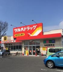 ツルハドラッグ　弘前豊原店
