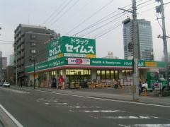 ドラッグセイムス　仙台宮町店