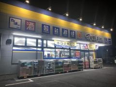 マツモトキヨシ　松戸新田店