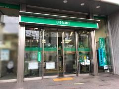 りそな銀行品川支店