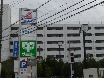 マーケットピア サミットストア府中西原店 マーケットピア サミットストア府中西原店