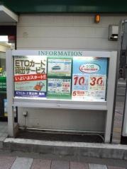 トヨタレンタリース東京錦糸町店