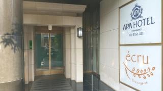 アパホテル西麻布