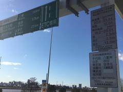 平井大橋出入口ＩＣ