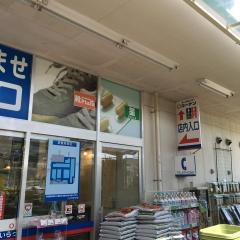 ホームセンターコーナン　港北ニュータウン店
