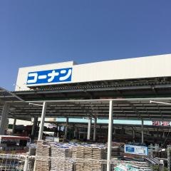 ホームセンターコーナン　港北ニュータウン店