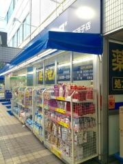 ハックドラッグ　新逗子店