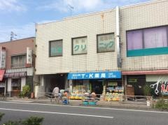 Ｔ・Ｋ薬局