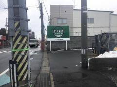 タイヤガーデン　コイズミ
