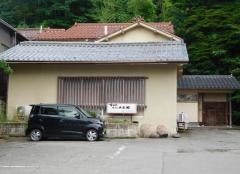 吉田屋山王閣