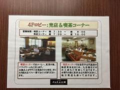 吉田屋山王閣