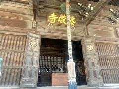 海蔵寺