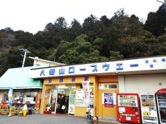 八幡山ロープウェイ