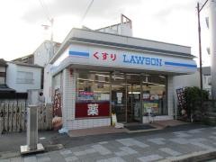 ローソン　嵯峨嵐山駅前店