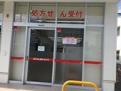 ドラッグストアーアカカベ藤田町店