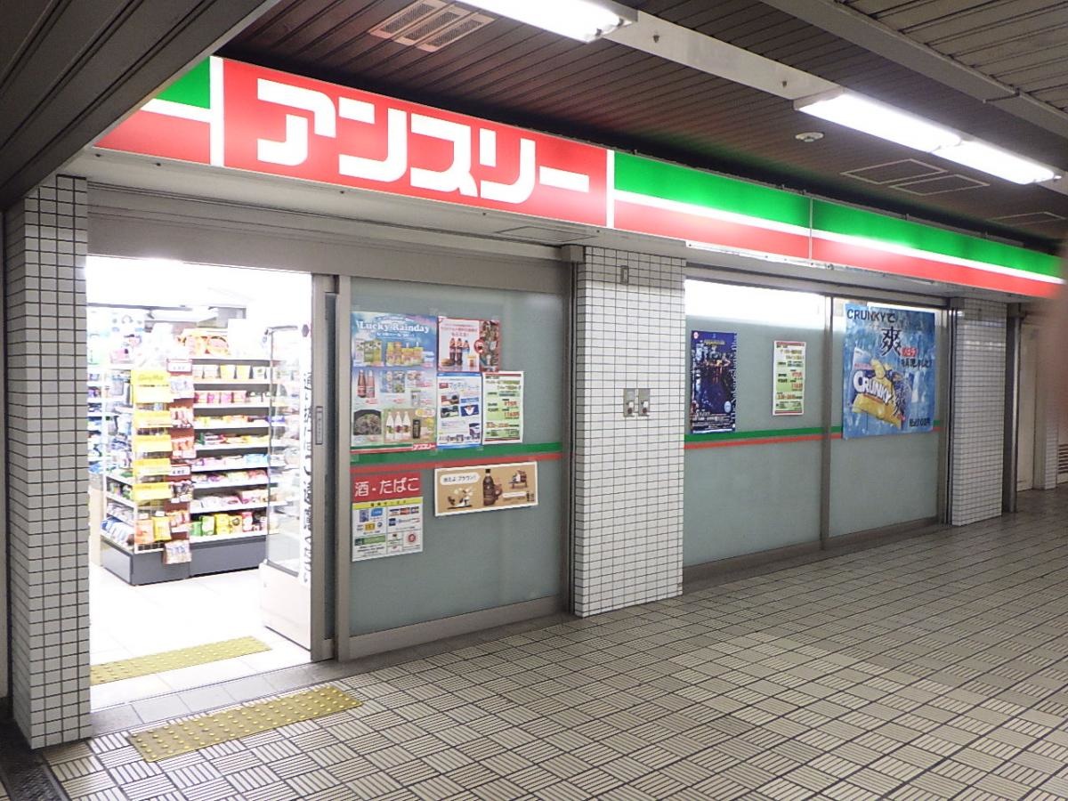 アンスリー淀屋橋店