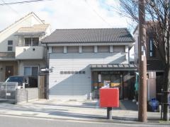 尼崎築地郵便局