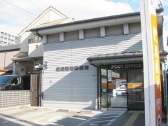 尼崎築地郵便局
