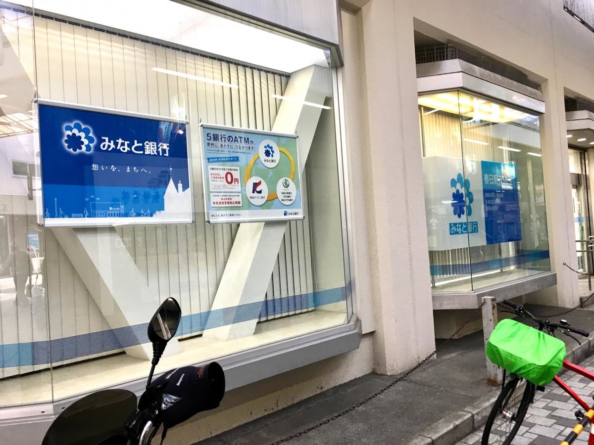 みなと銀行
