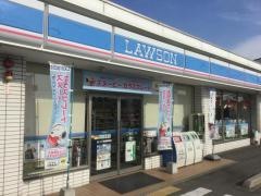 ローソン　飾磨蓼野店