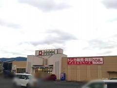 三洋堂書店　桜井店