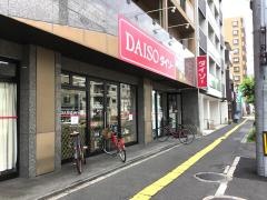 ザ・ダイソー　舟入店